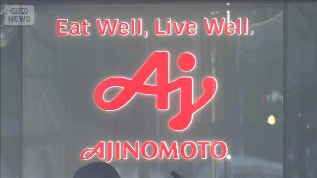 味の素　150億円申告漏れ　海外法人巡り　国税が指摘