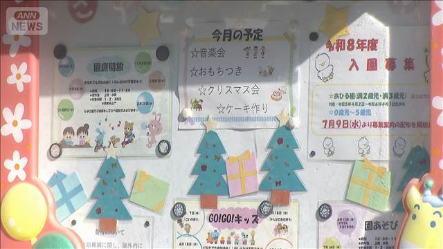 誤ってプラ製チョコ食べさせる　認定こども園　京都