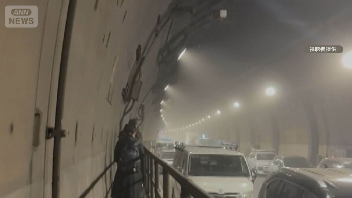 首都高山手トンネルで火災　長さ18キロ歩いて逃げる人　走行中の車から出火