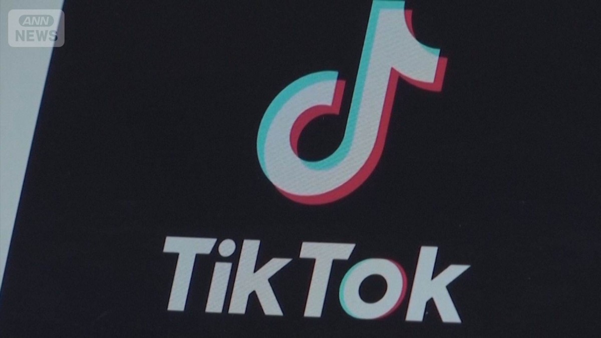 TikTokの米国事業　IT大手オラクルなどの合弁会社に売却で合意報道