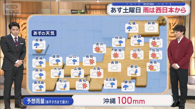 【全国の天気】あす土曜日　雨は西日本から　師走の雨なのに…気温は高め