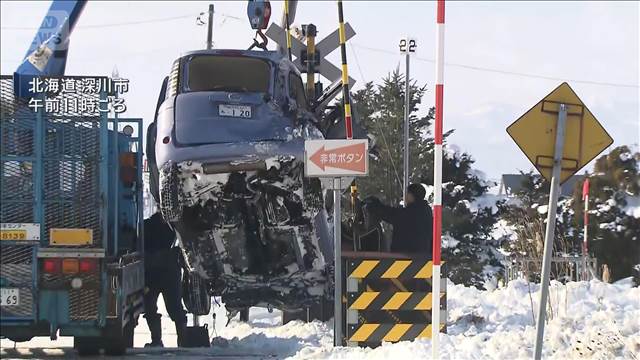 踏切内にいた車に列車が衝突　80代夫婦を救急搬送　北海道