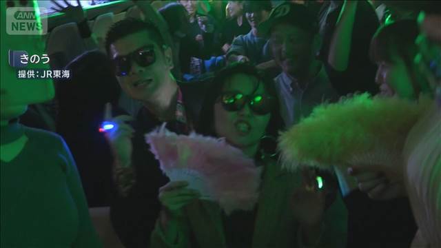 JR東海　“昭和100年”記念イベント　新幹線で一夜限り“ディスコ”