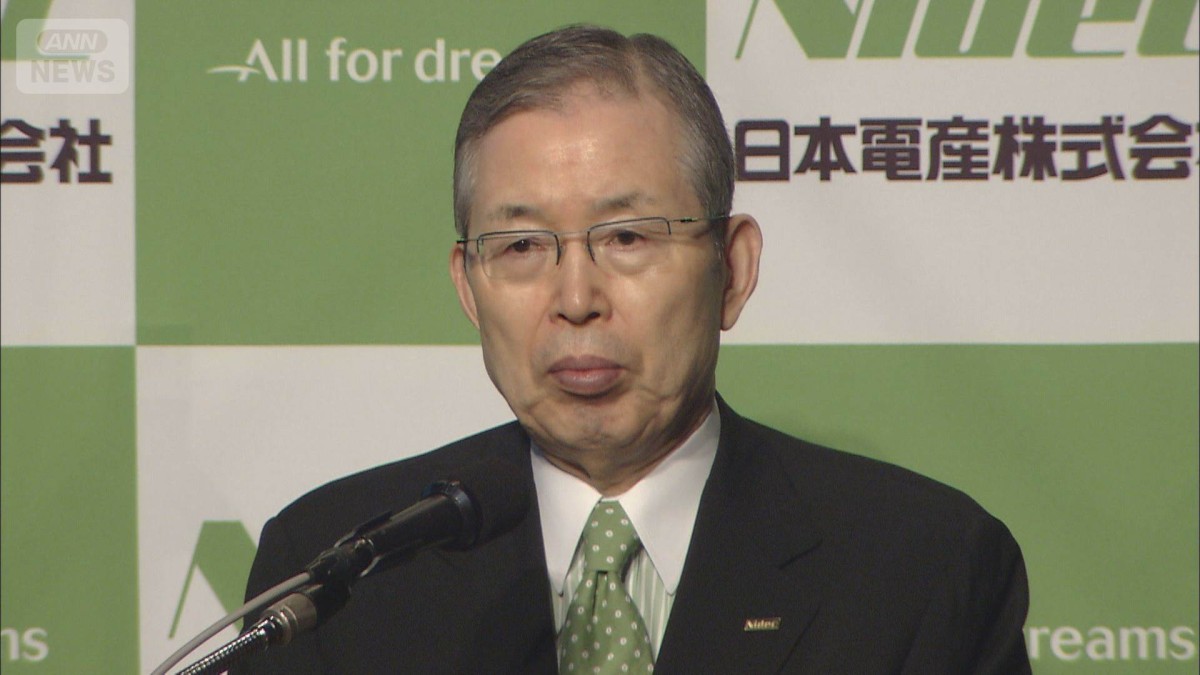 ニデック創業者　永守重信氏が代表辞任　不適切な会計処理の調査中