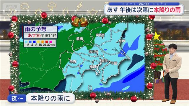 【関東の天気】寒さ解消　東京で4月並みの暖かさ　21日午後は次第に本降りの雨