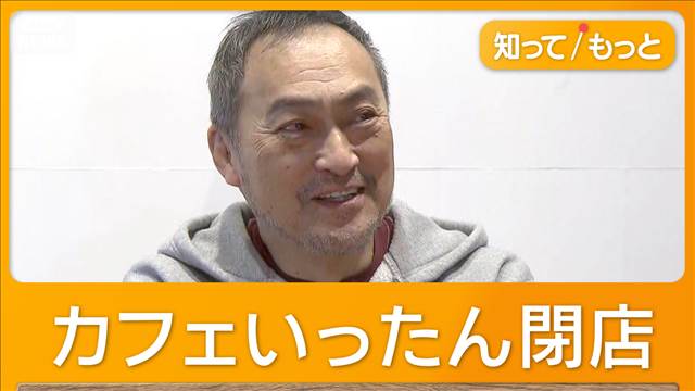 渡辺謙　被災地支援のカフェいったん閉店　宮城県気仙沼市で2013年にオープン