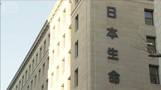 日本生命　営業職員4年連続賃上げ方針