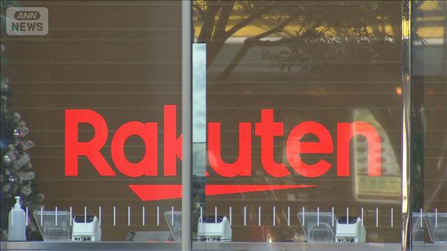 「楽天カード」に追徴課税42億円　事業資金調達めぐり東京国税局