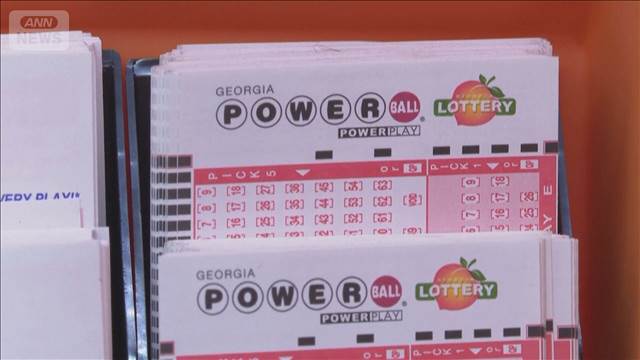 米「パワーボール」当選額が2500億円に 史上4番目　全的中の確率は2億9220万分の1
