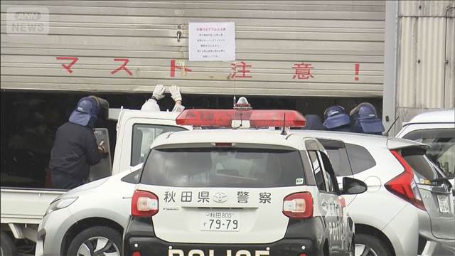 “倉庫にクマが入った”通報　秋田市の中央卸売市場　存在確認できず