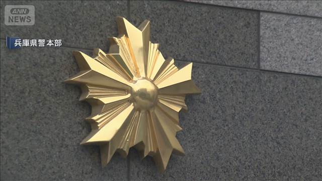 警察官が勤務中にオンカジ賭博やパチンコなど 16人を処分　兵庫県警