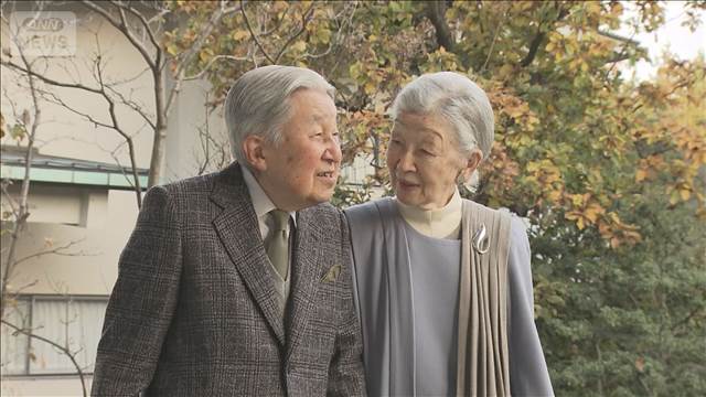 上皇さま92歳に　東大病院に2度入院も比較的安定した状態　ハゼの研究もお続けに
