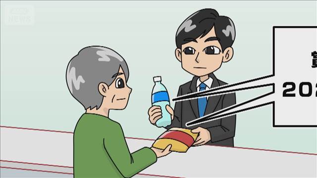 生活保護受給者に賞味期限切れ支給　「体調悪化は自己責任」と同意書にサイン　徳島市
