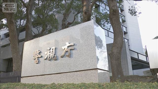 電車で睡眠の男性から“窃盗”　無職の男（78）を現行犯逮捕