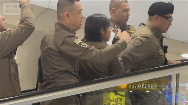 娘を日本に置き去りか　タイ人母親　タイに移送され逮捕