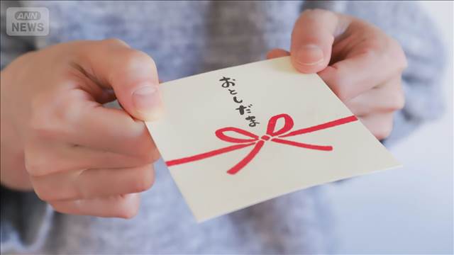 お年玉「現金レス」希望4割　予算平均2万4039円　前年比－736円