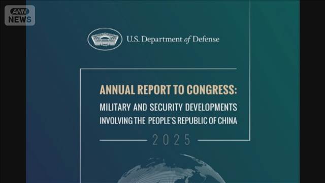 米国防総省 中国の台湾侵攻に警戒 「27年までの勝利へ着実進展」