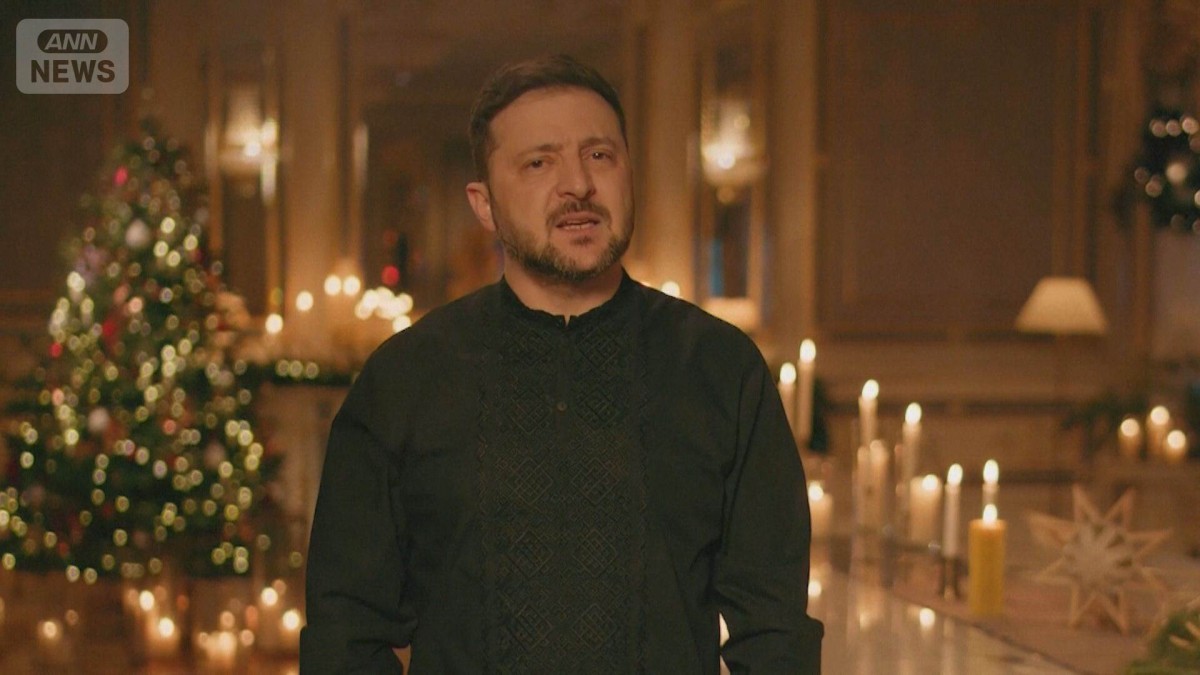 「彼が滅びますよう」聖夜の演説　ゼレンスキー氏　プーチン氏を示唆か　ロシアを非難