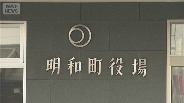 第三者委員会がハラスメント認定　三重・明和町で職員死亡