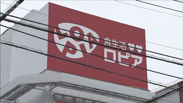 スーパー「ロピア」に公取委が行政処分　取引先に“タダ働き”強いる 4億円超を返納へ