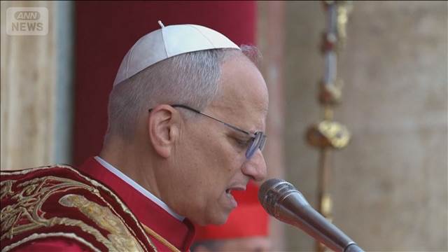 ローマ教皇レオ14世就任後初クリスマスメッセージ 「対話と平和のため役割果たそう」