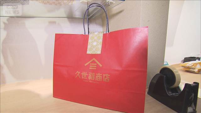 福袋の予約販売開始、一部店舗では年内の受け取りもOK　イオンモール