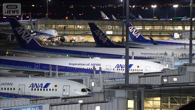 年末年始最大9連休　各交通機関下り混雑ピークに