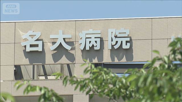 名古屋大学病院小児外科　医療事故が複数発生　手術を停止