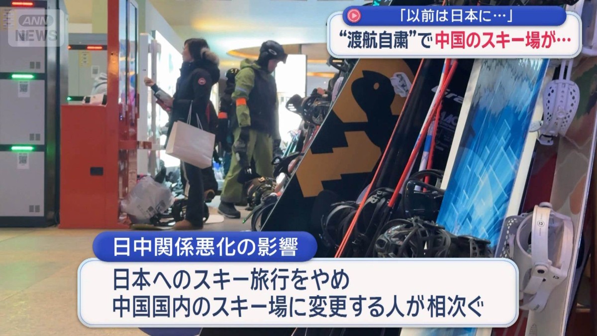 「以前は日本に…」“渡航自粛”で中国のスキー場が…