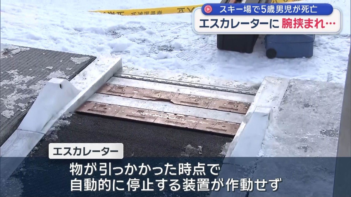 スキー 場 死亡 事故