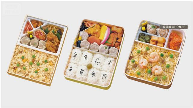 崎陽軒　123品目を2月1日から再値上げ　「シウマイ弁当」1180円に