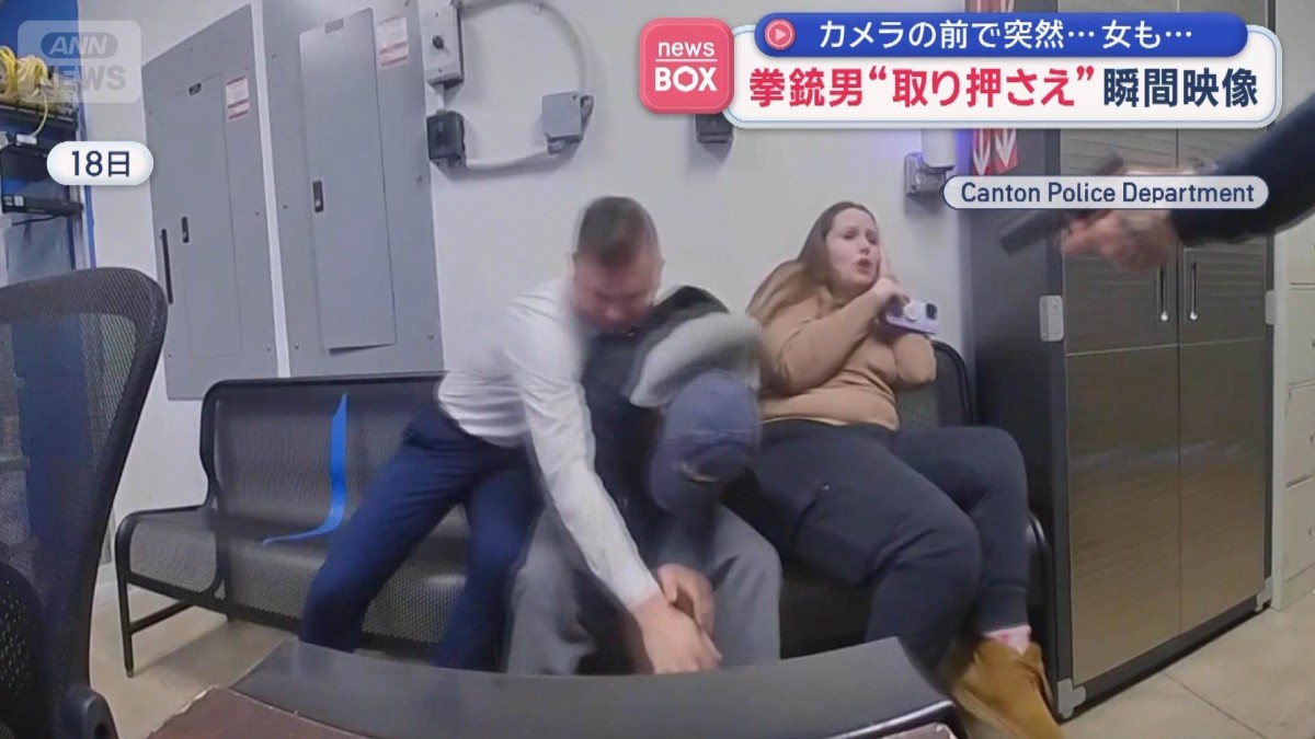 拳銃男“取り押さえ”瞬間映像　カメラの前で突然…女も…