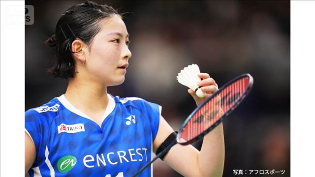 バドミントン女子 19歳の宮崎友花が元女王 奥原希望を破る