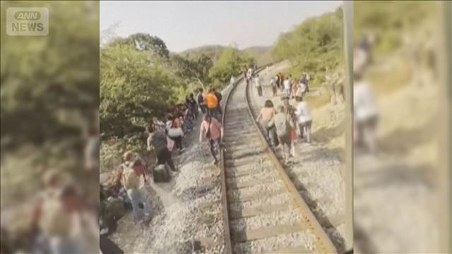 250人乗りの列車脱線　死傷者多数　メキシコ