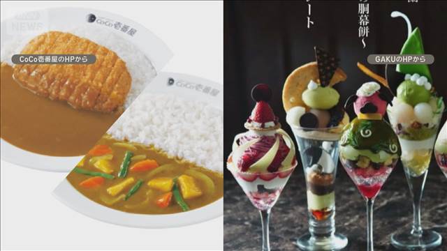 カレーの壱番屋が札幌のパフェ専門店買収　「夜パフェ」発祥の地　業態拡大狙う　