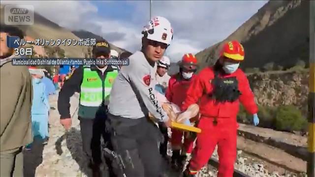 世界遺産マチュピチュに繋がる鉄道で列車同士が衝突　運転士1人死亡　南米ペルー