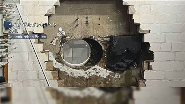 ドイツの銀行で貸金庫窃盗　約55億円の金品が盗まれる　特殊なドリルを使って侵入