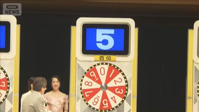 大みそか恒例　年末ジャンボ宝くじ当選番号発表　1等7億円は22組146504