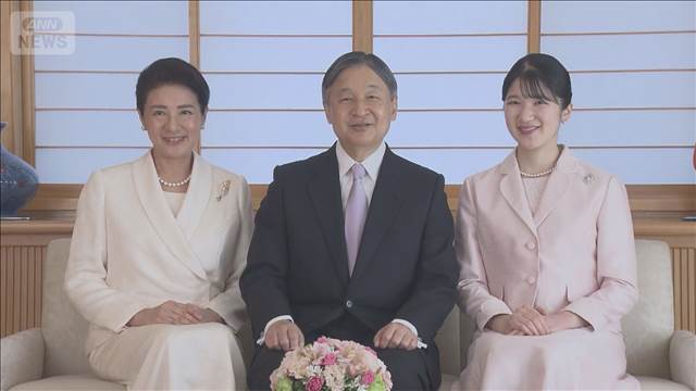 天皇陛下　新年のご感想「支えあいながら困難な状況を乗り越えていくように」