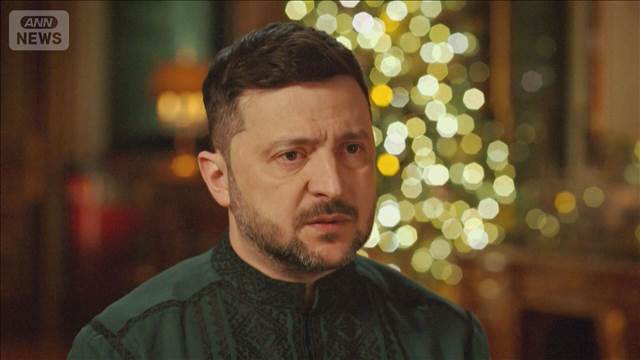 ゼレンスキー大統領「脆弱な和平合意に同意しない」　国民に向け新年のメッセージ