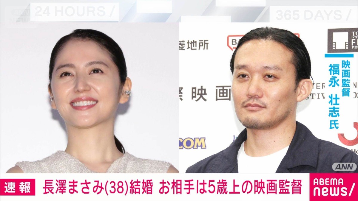 長澤 まさみ 結婚