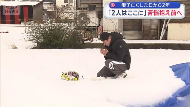能登半島地震から2年　妻子亡くした男性「2人はここに」 苦悩抱え前へ