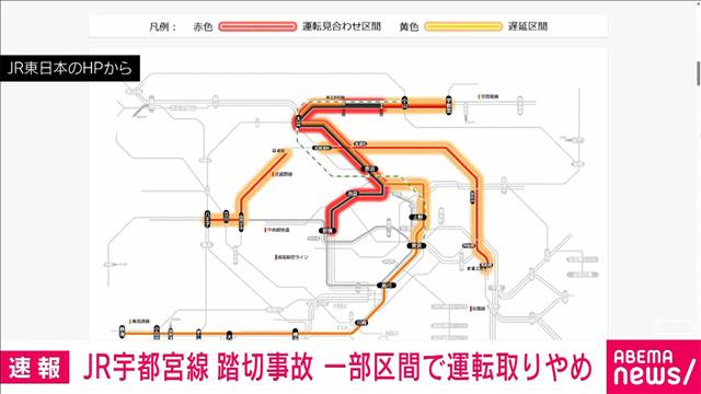 【速報】JR宇都宮線の脱線事故で白岡～古河駅間で1日中の運転取りやめ　JR東日本