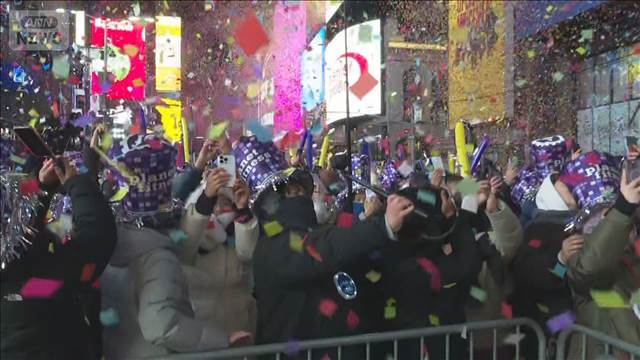 NYでも年越し　タイムズスクエアに大歓声　約1トンの紙吹雪が舞い新年祝う