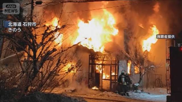 北海道の住宅から激しい炎　「仏壇から火が」1人搬送