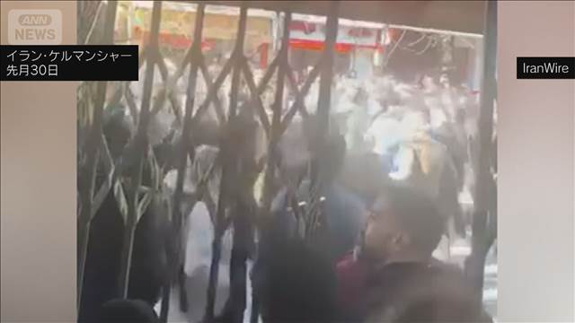 抗議デモで少なくとも7人死亡　治安部隊が発砲…イラン通貨急落で勃発