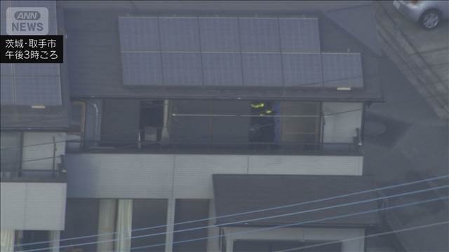 茨城・取手市の住宅で火事　住人の男性死亡 女性は意識不明の重体