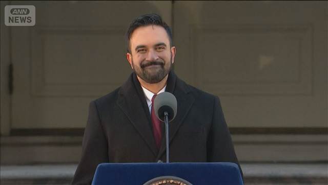 新NY市長に市民から期待の声　「労働者層が住みやすい都市に」「多文化が一つに」