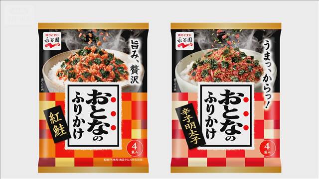 永谷園 ふりかけ6400個回収　「紅鮭」の中身が「辛子明太子」