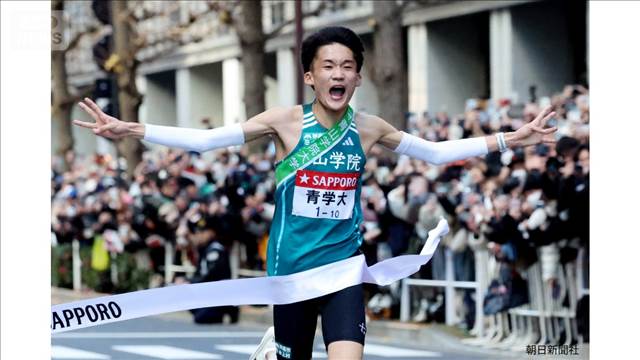 「箱根駅伝」青山学院が史上初・2度目の三連覇　復路も快走！